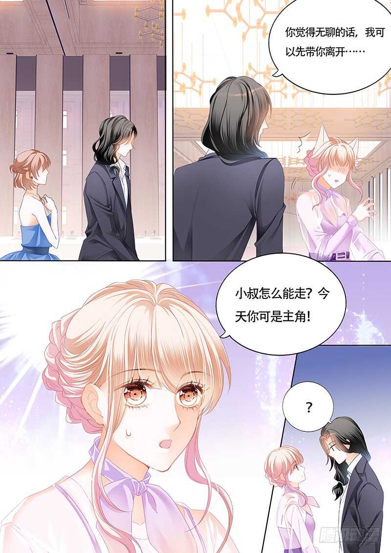 卫钏才是你的未婚夫7