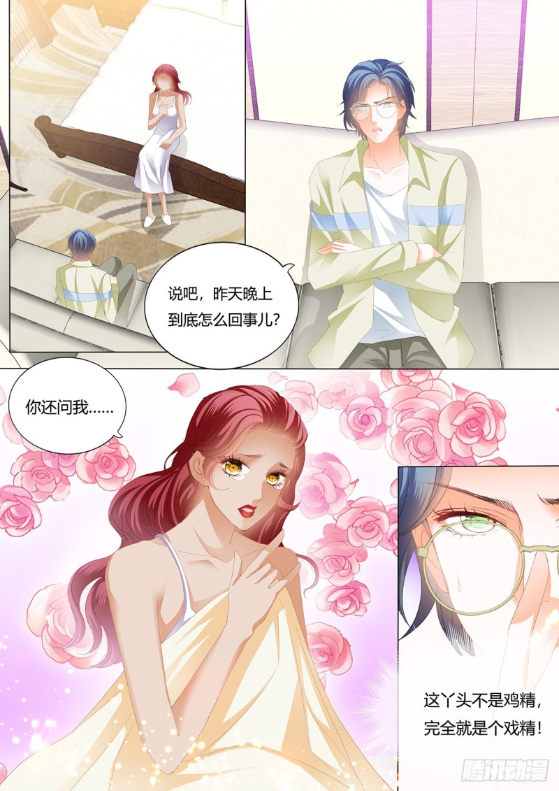 你真想和我……？6