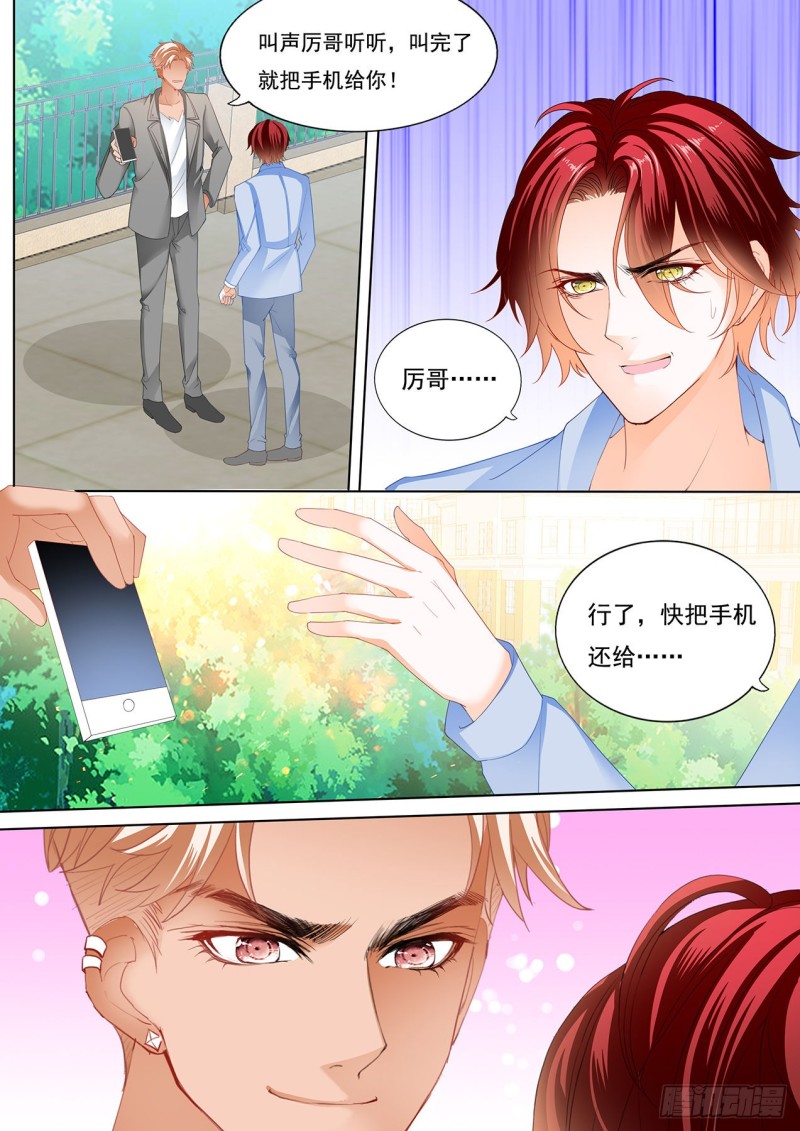 厉穆军调戏小七0
