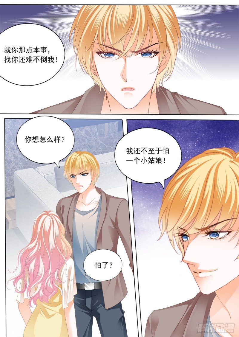 狠揍卫钏9