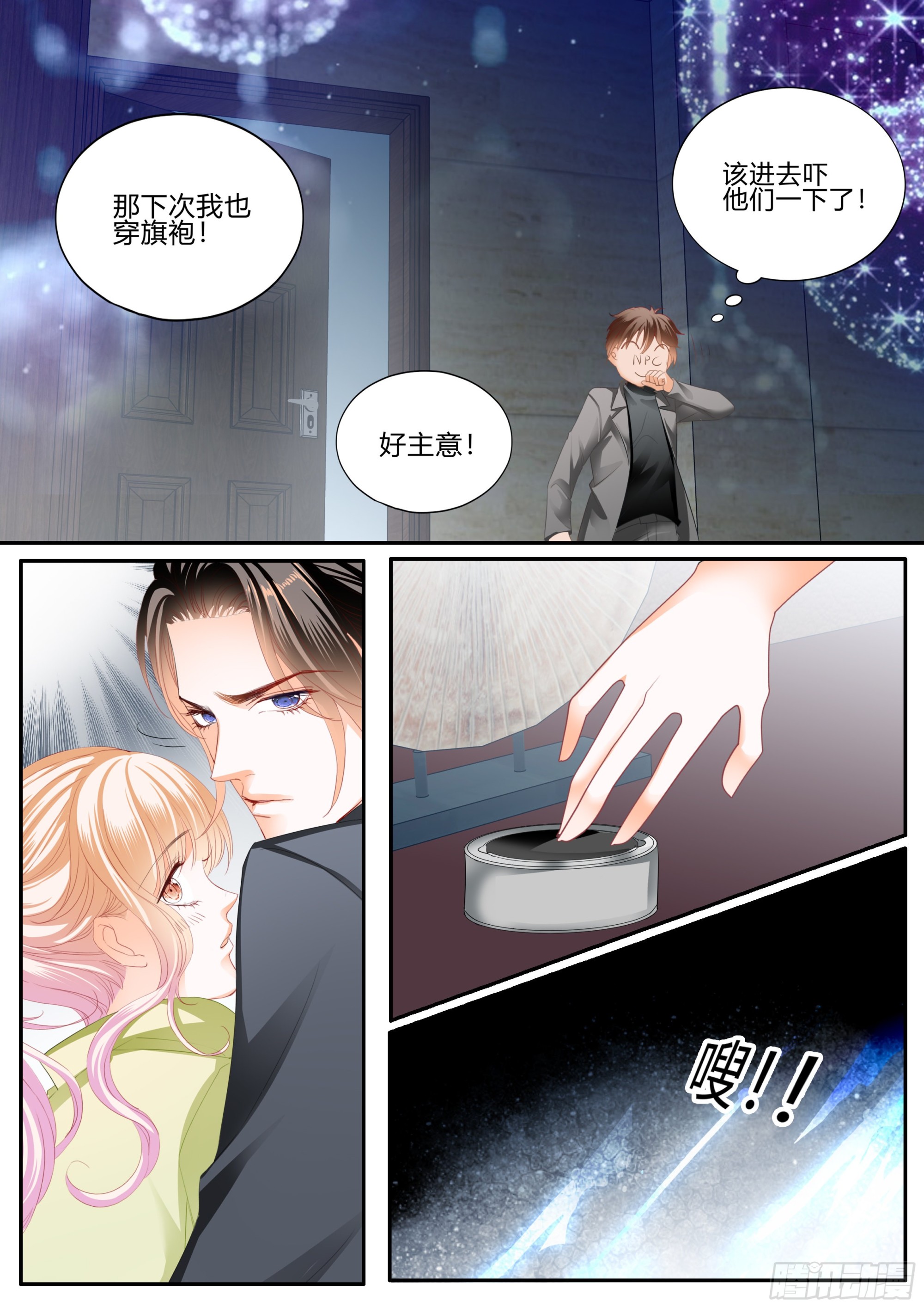单独相处12