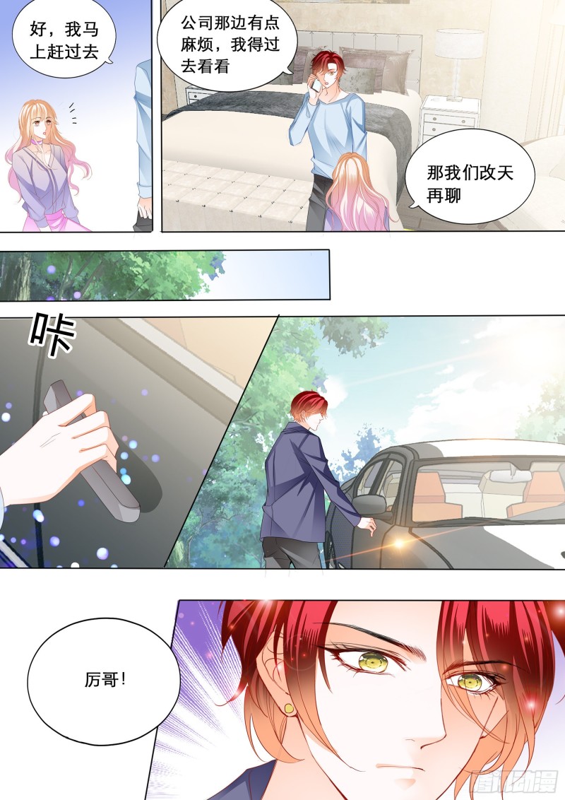 你是我的点心12