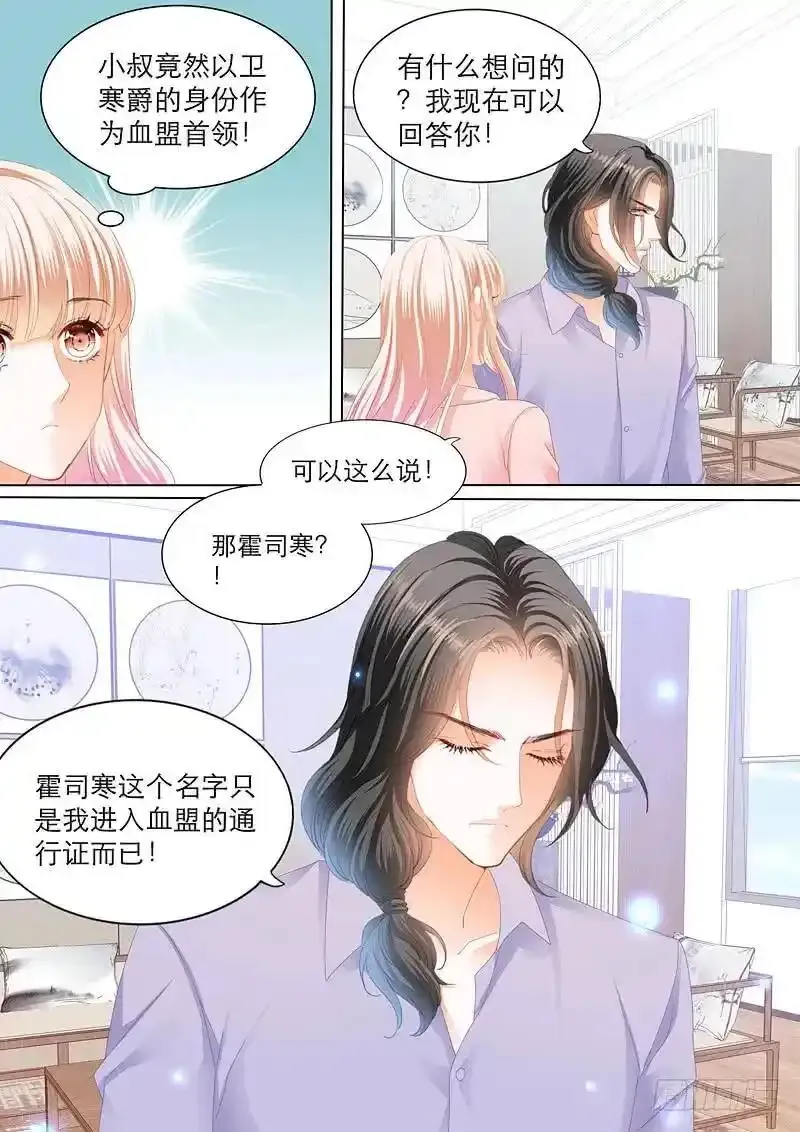 色诱小叔11