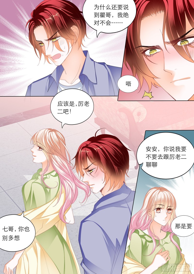 陆柒的真心7