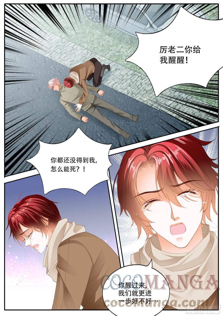 你被骗了6