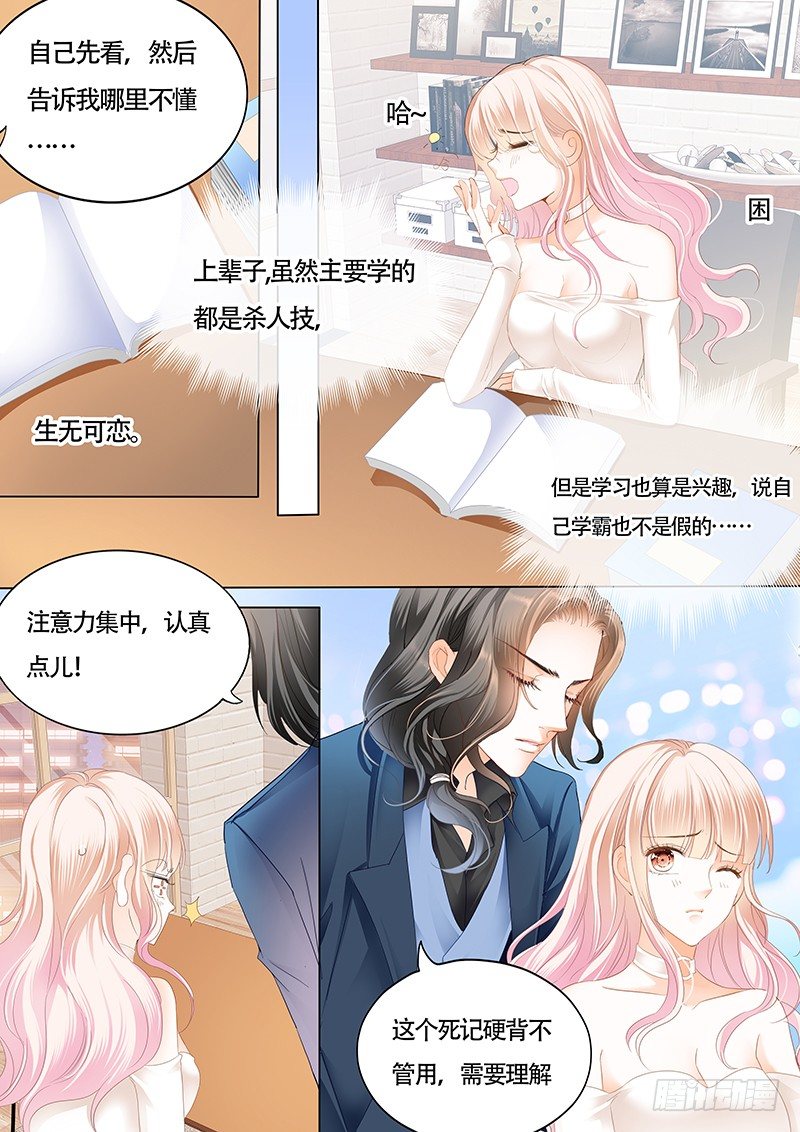 小叔偷亲我6