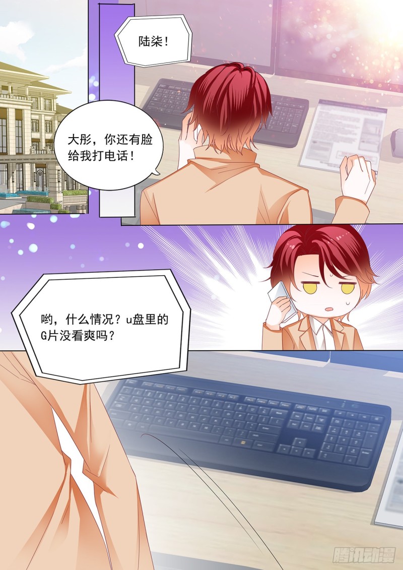 不要质疑你的男人11