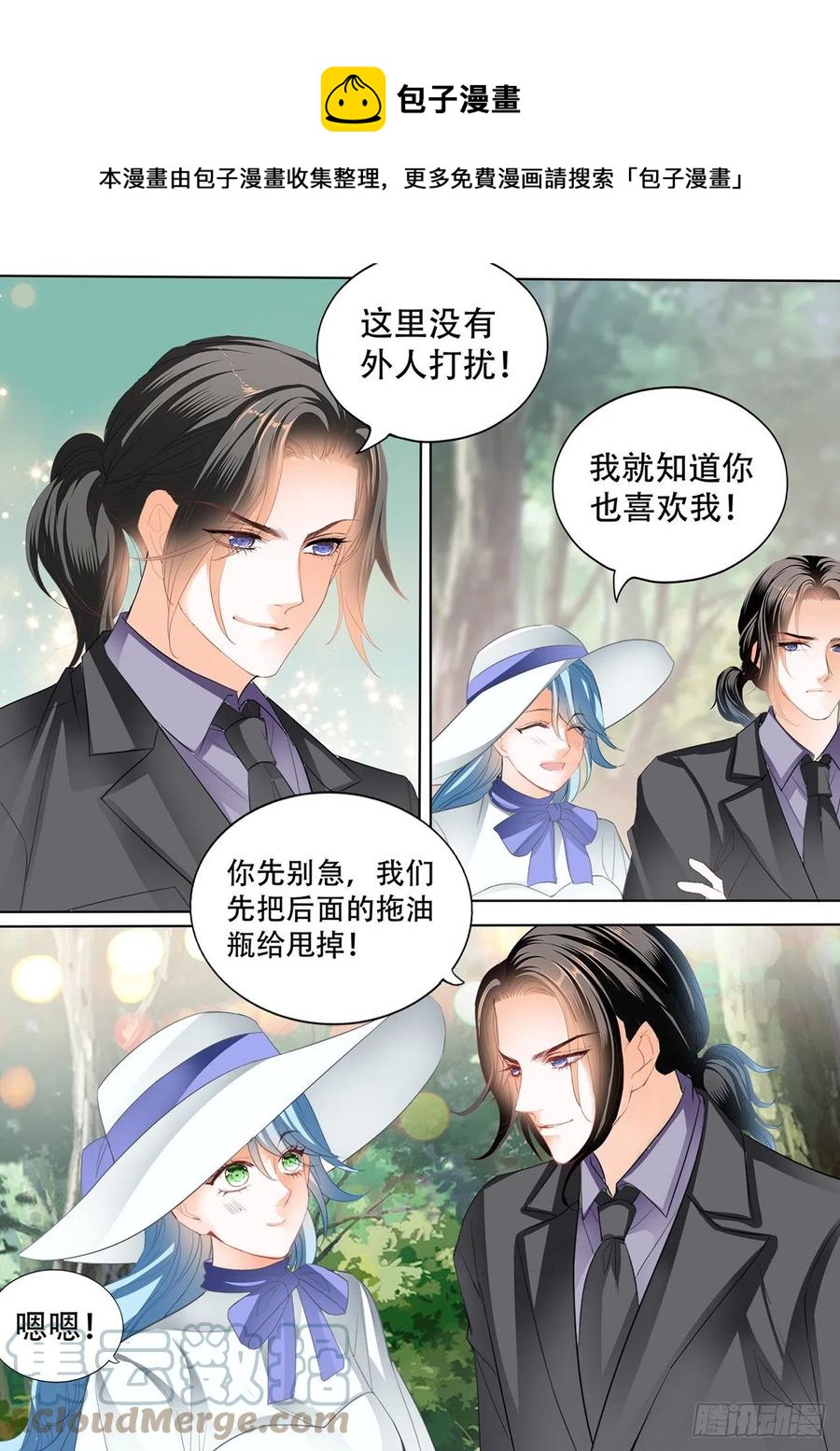 吃醋要受惩罚哦9