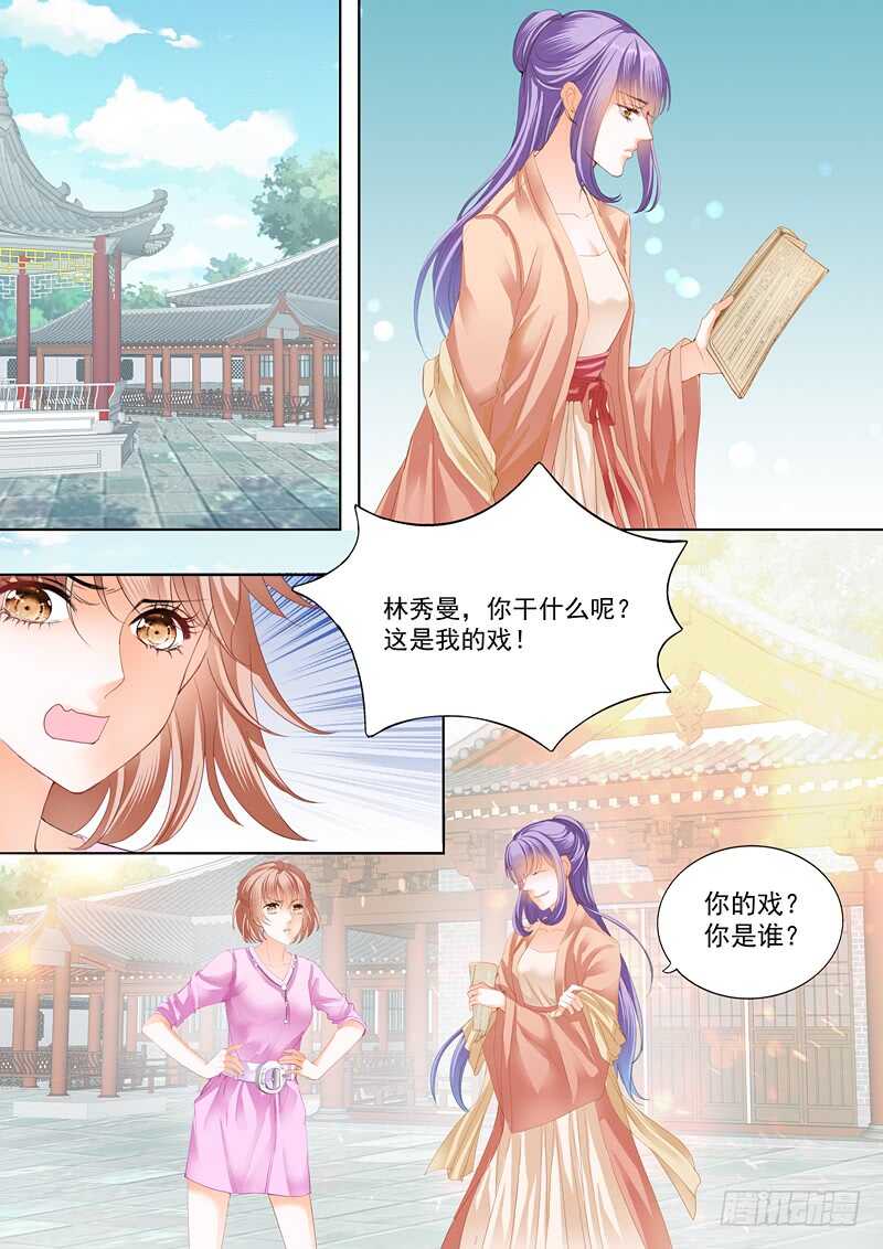 嫁给我2