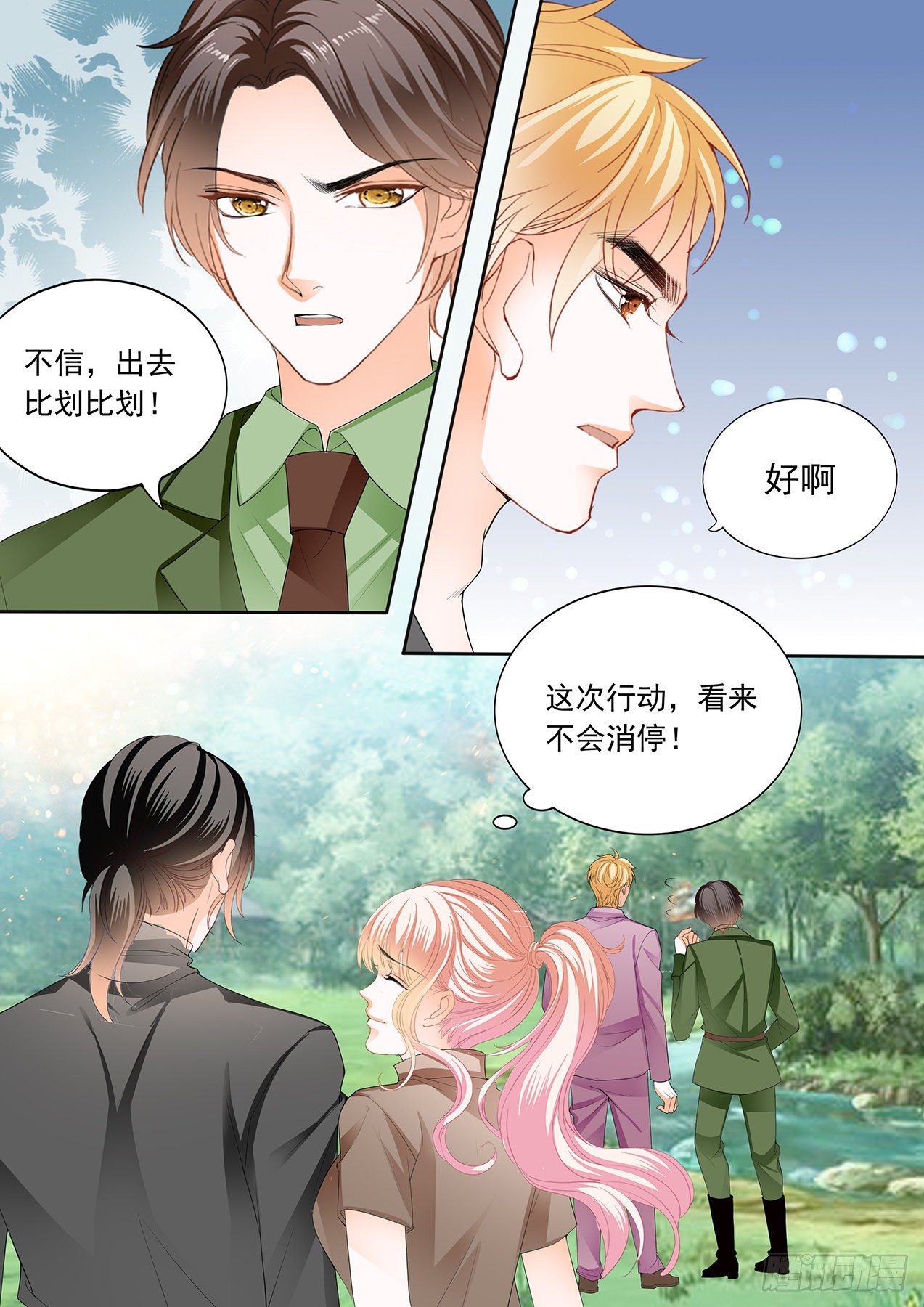 开始任务13