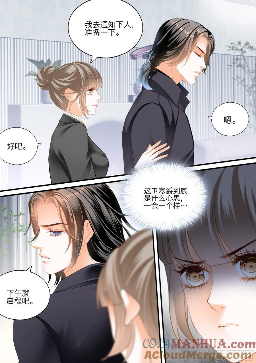 缠绵后的反攻10