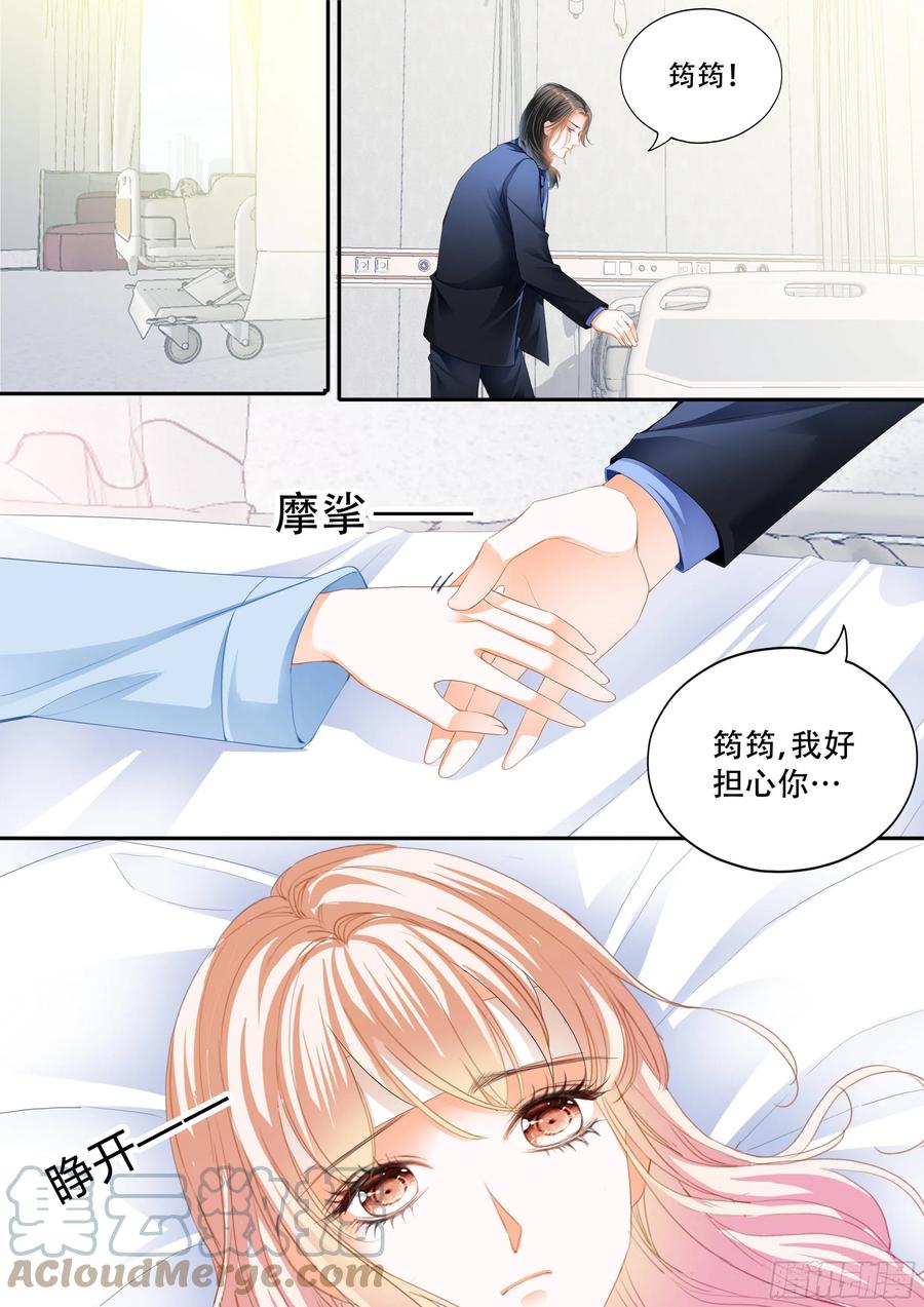 真假筠筠3