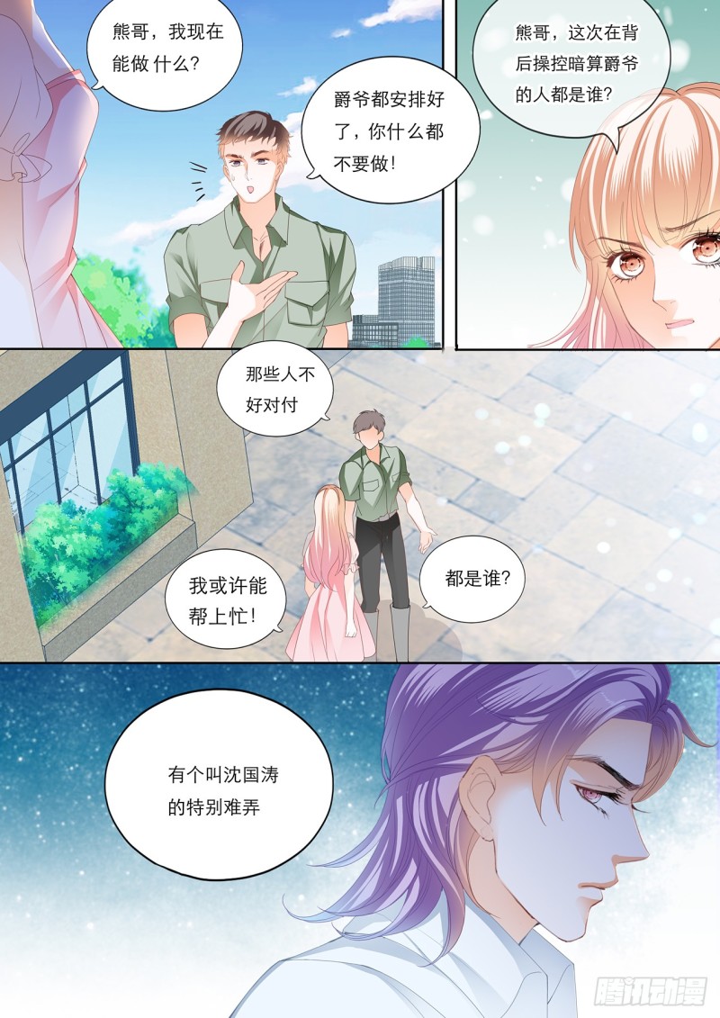 “注入”我的“思念”9