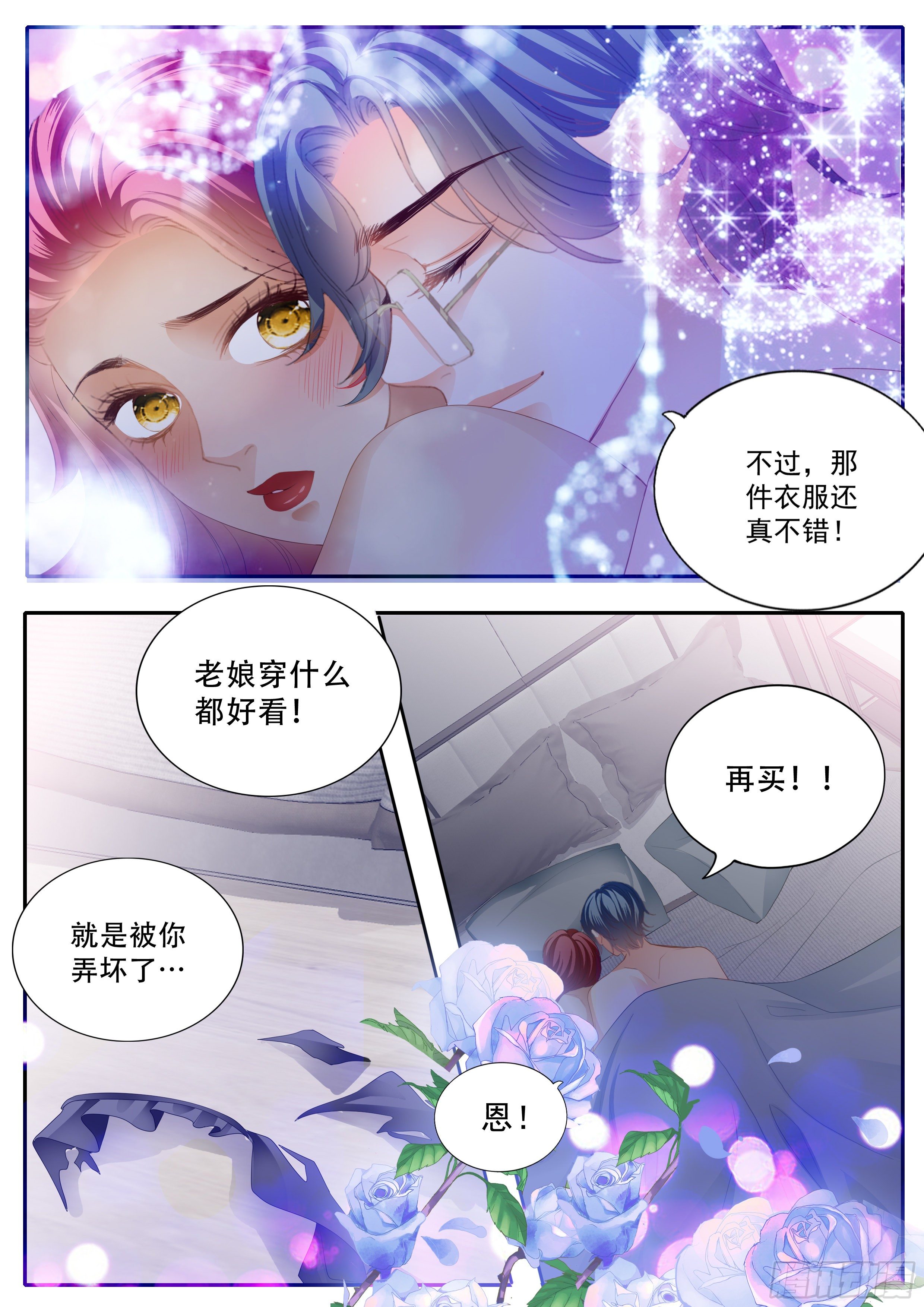 下次不敢了8