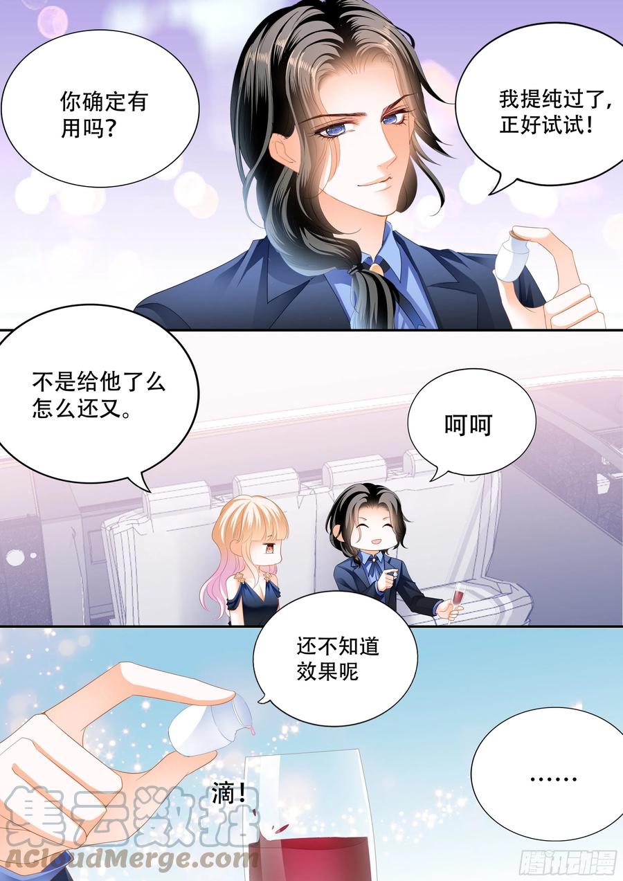 奇妙好药4