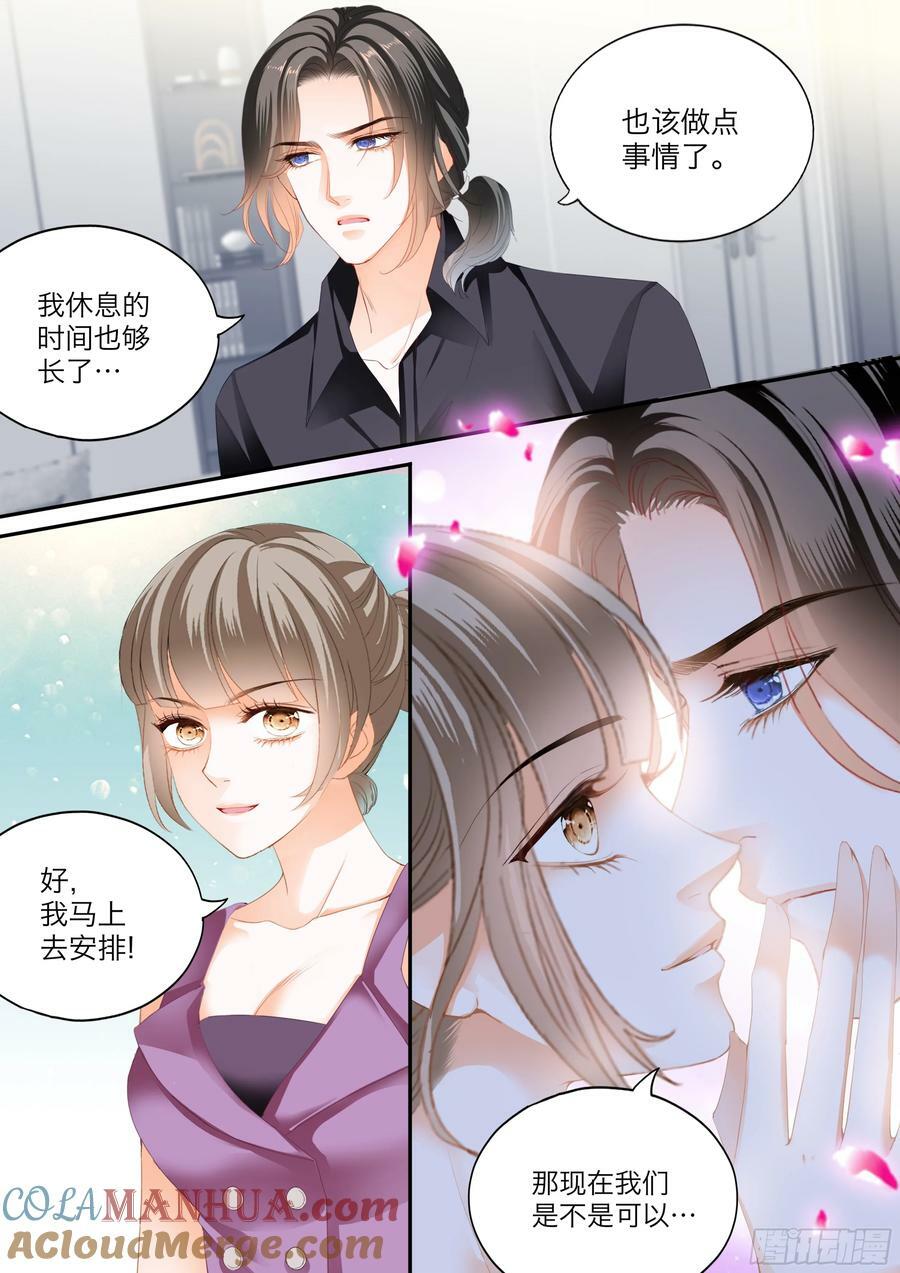 坏坏小叔的妙计3