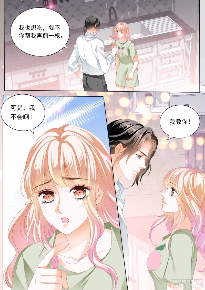 小叔又犯病了8