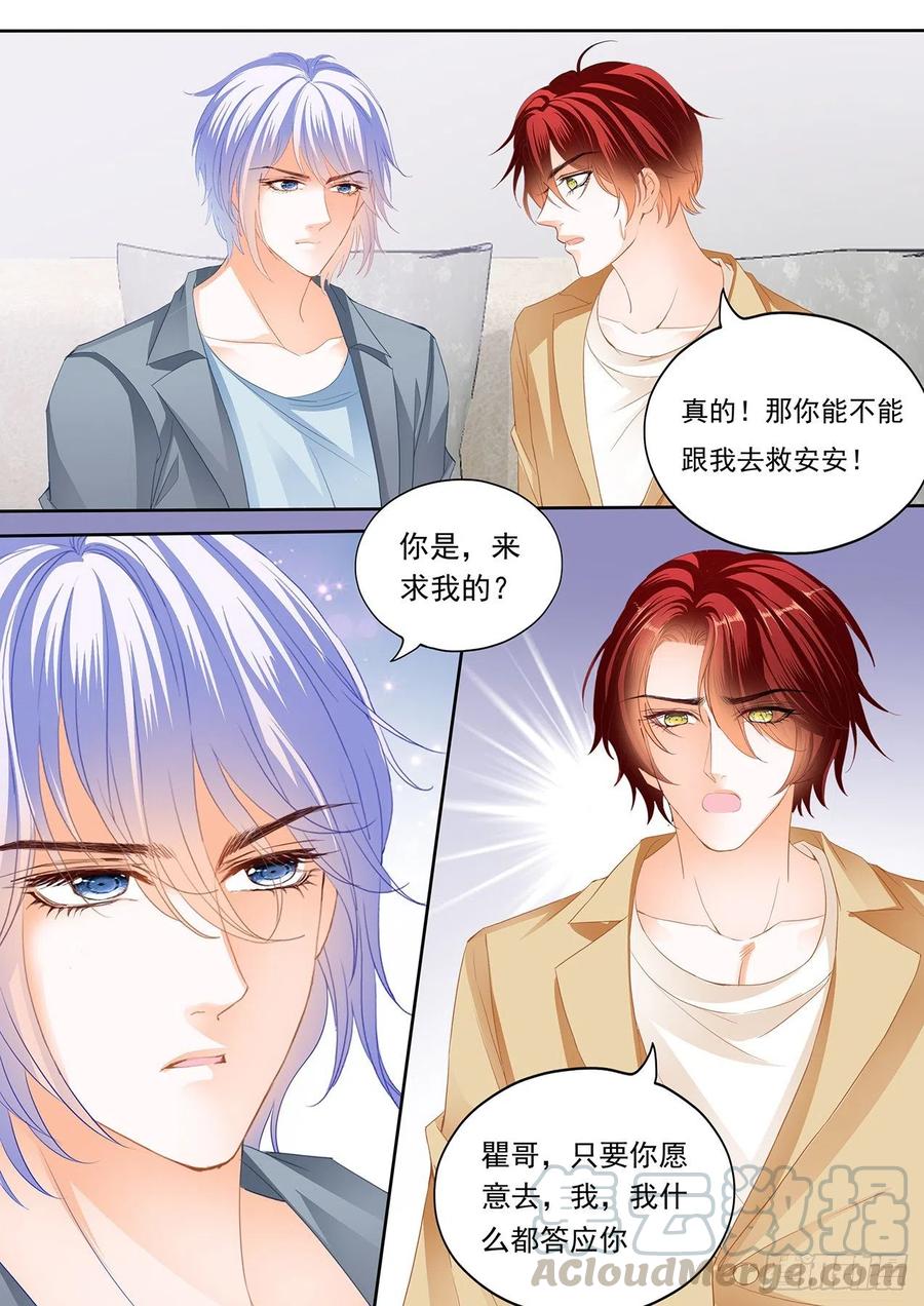 和我约会一天9