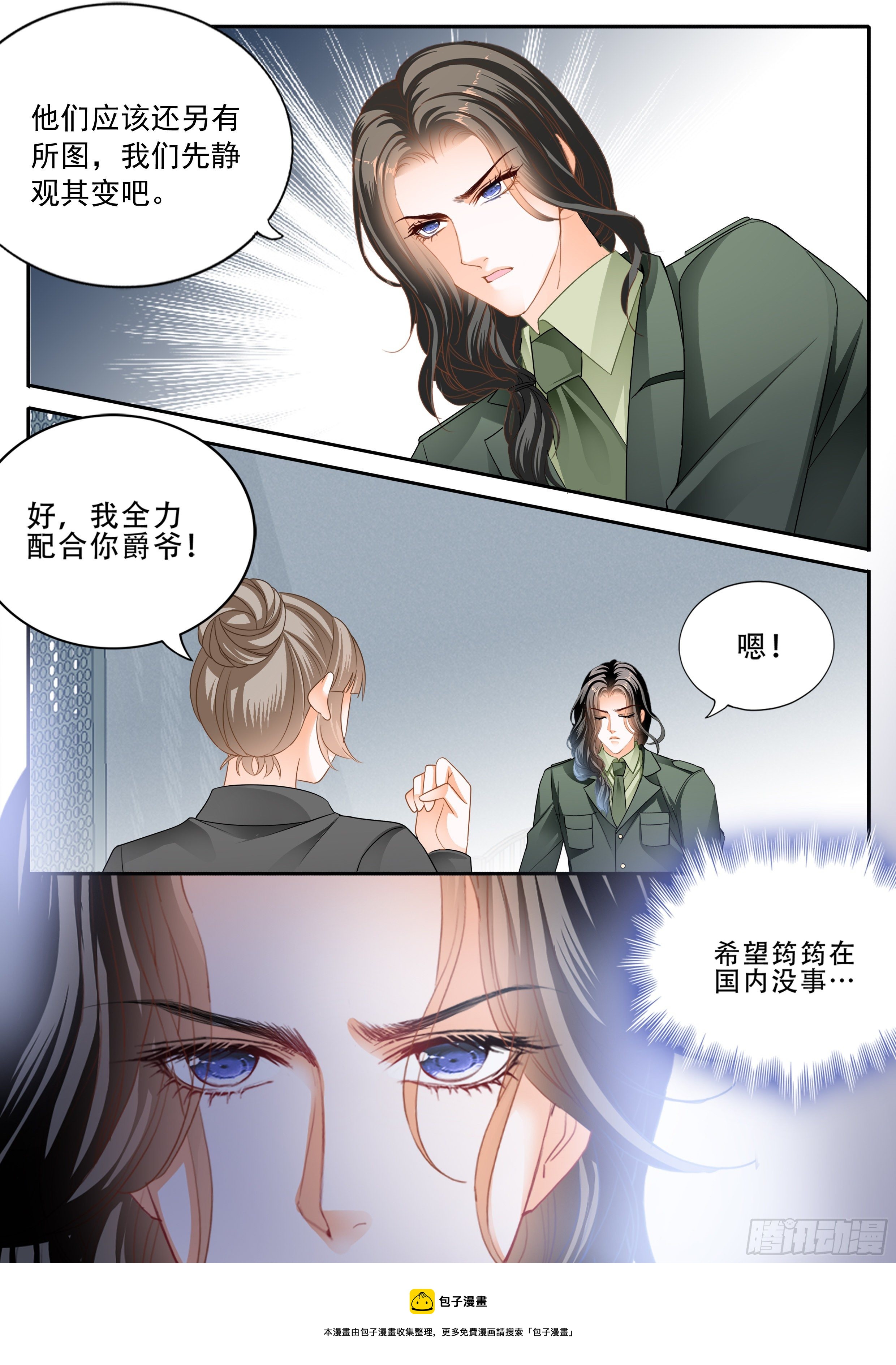 被算计了13