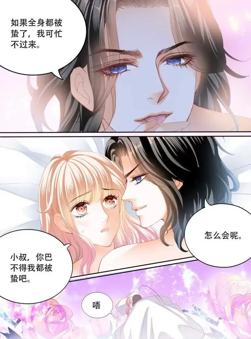 蜂蜜的魔法7