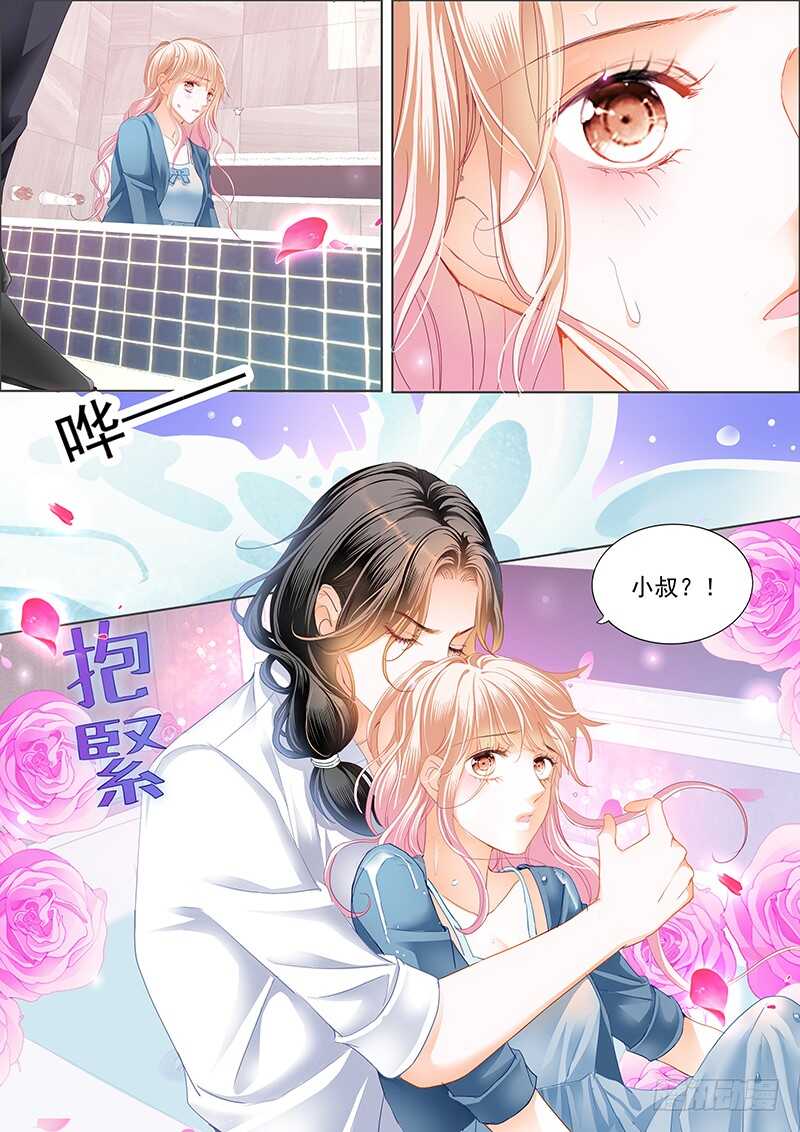 小叔，我也喜欢你6