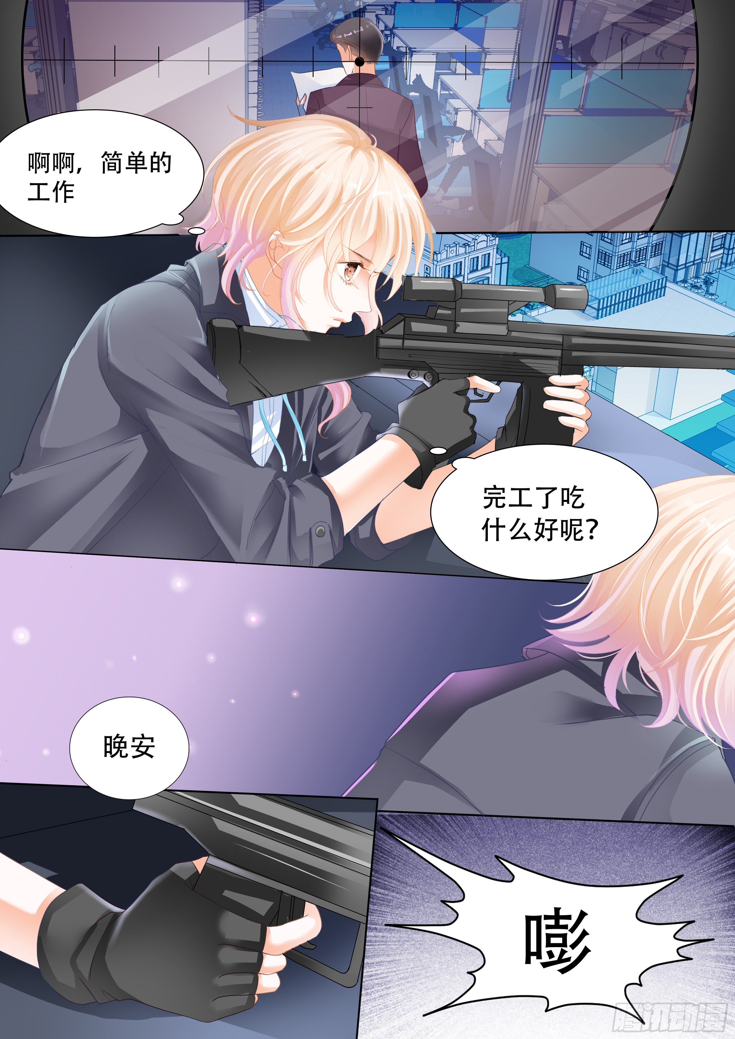 穿回十年前？！4
