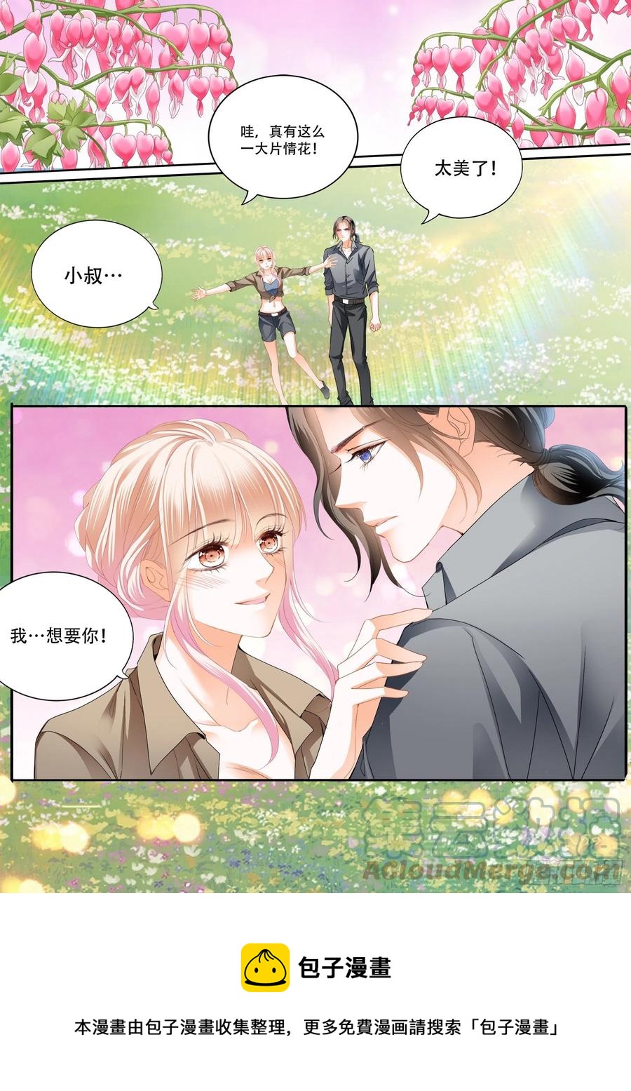 情花飘香13