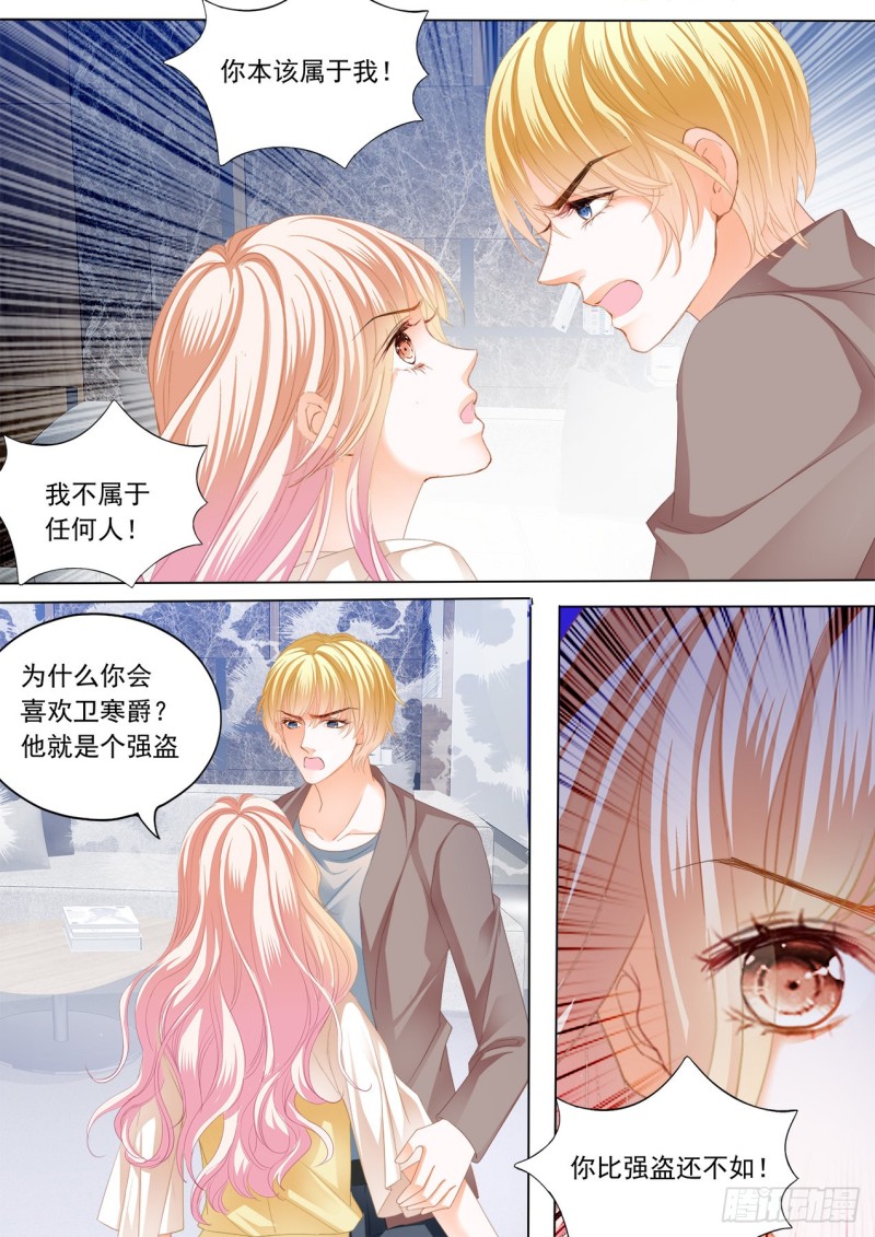 狠揍卫钏12