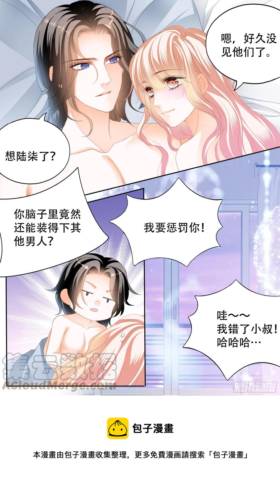 你只属于我13