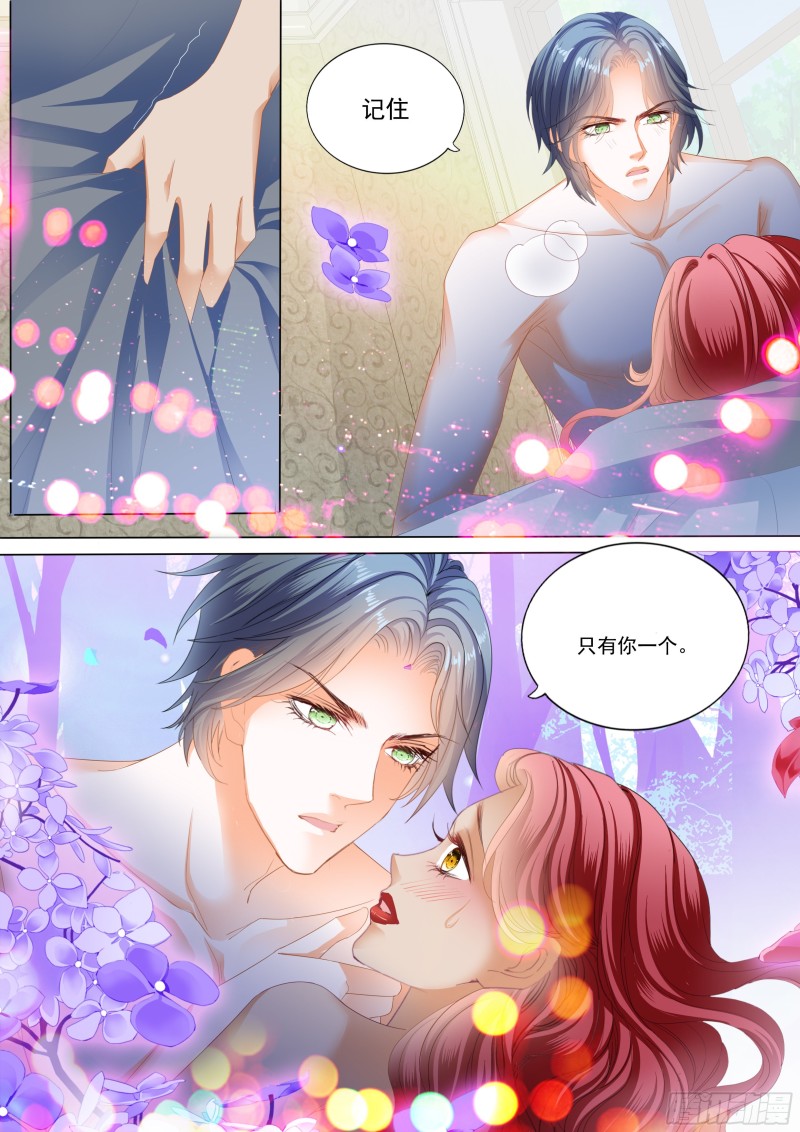 不要质疑你的男人8