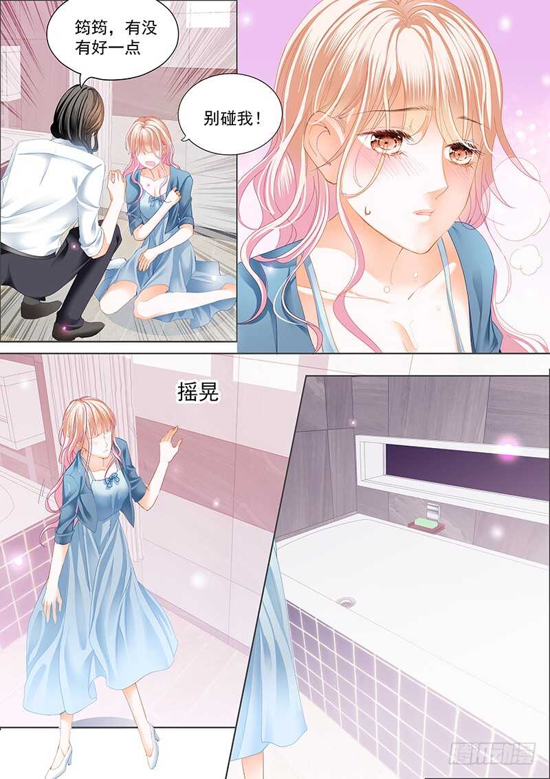 小叔，我也喜欢你3