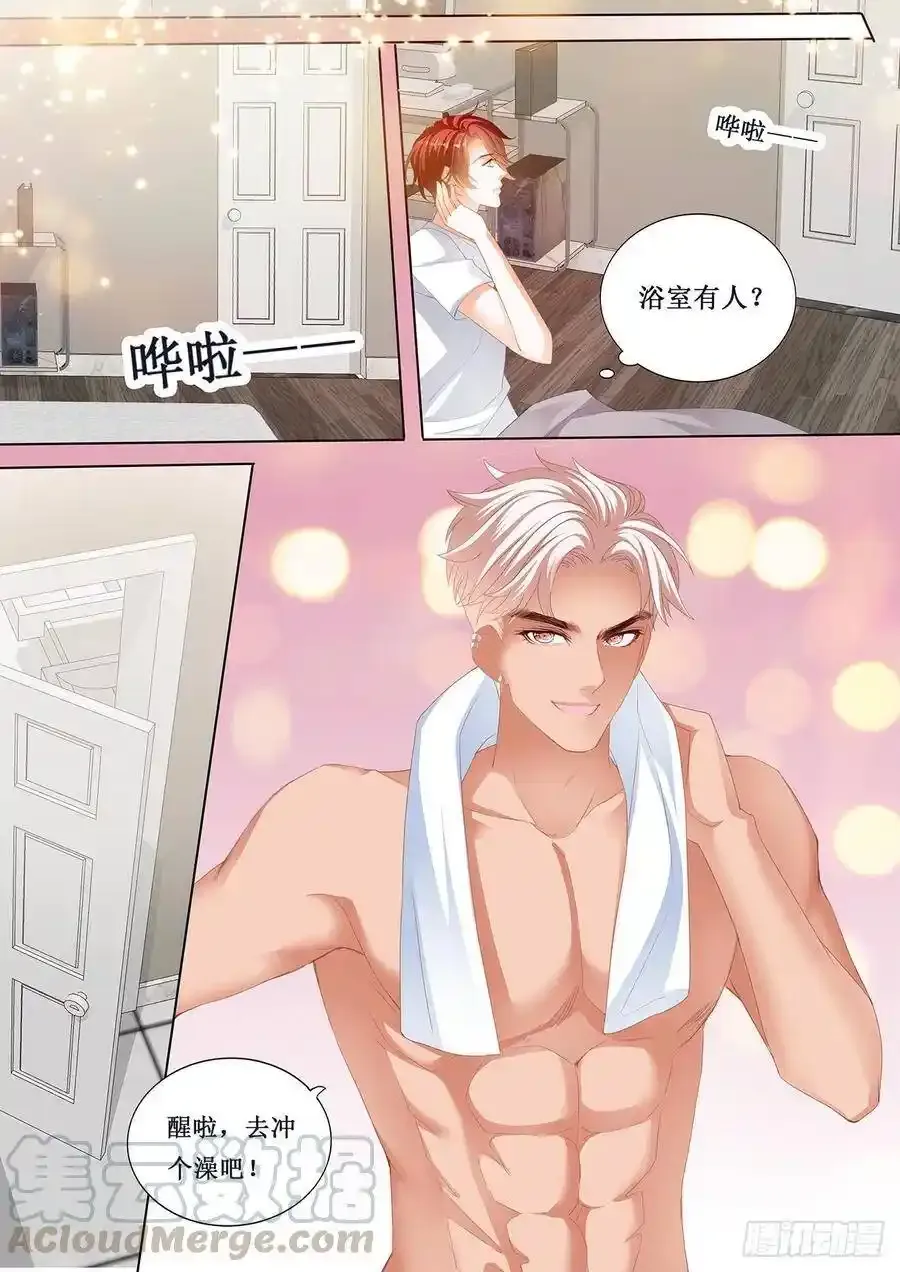 小叔的婚礼2
