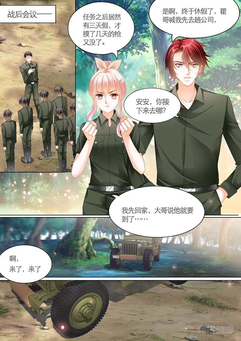 你的命是我的8