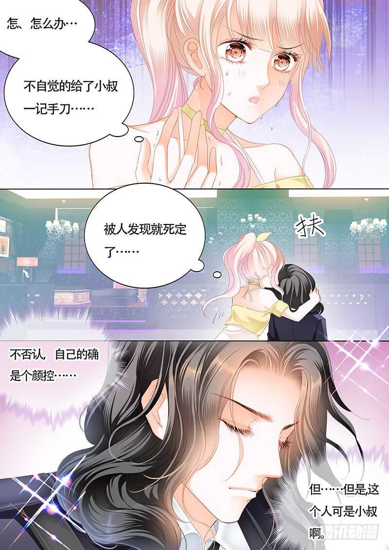 小叔的吻6