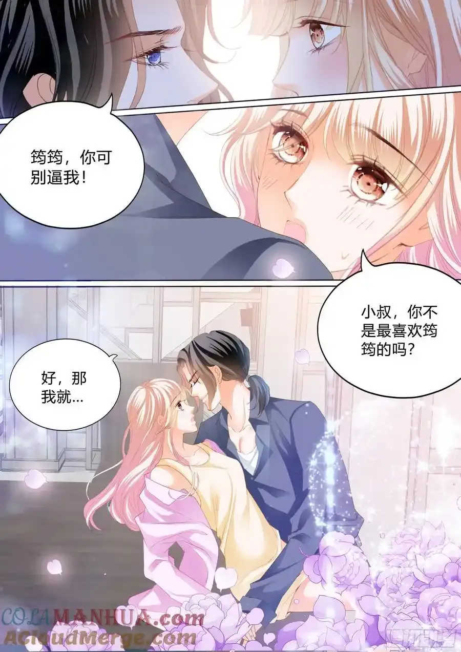 停不下的爱8