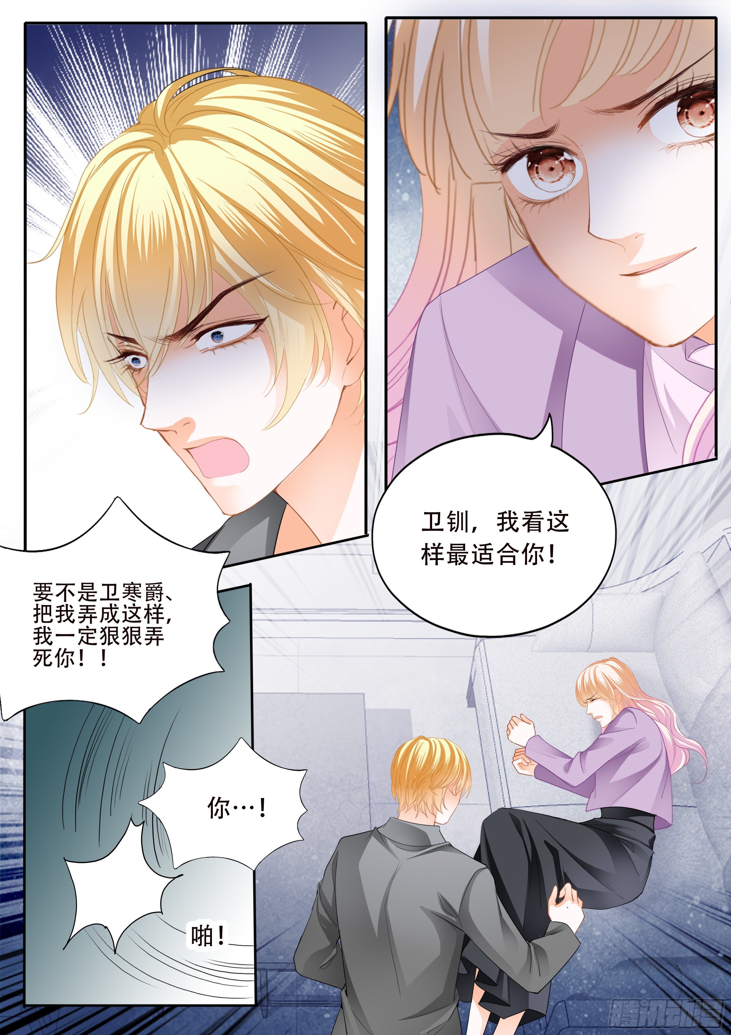 危机重重10