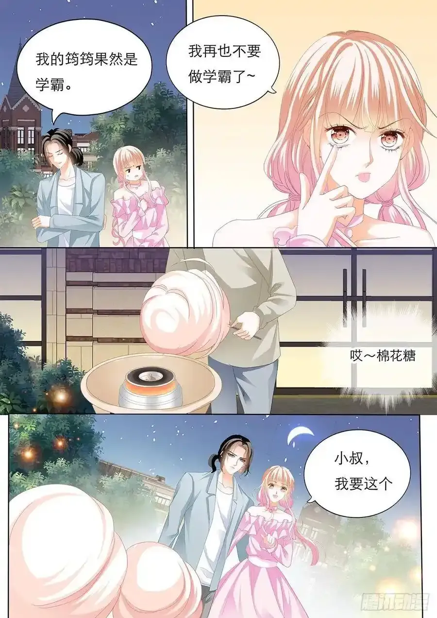 不许和别人眉来眼去！4