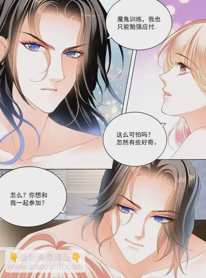 蜂蜜的终章17