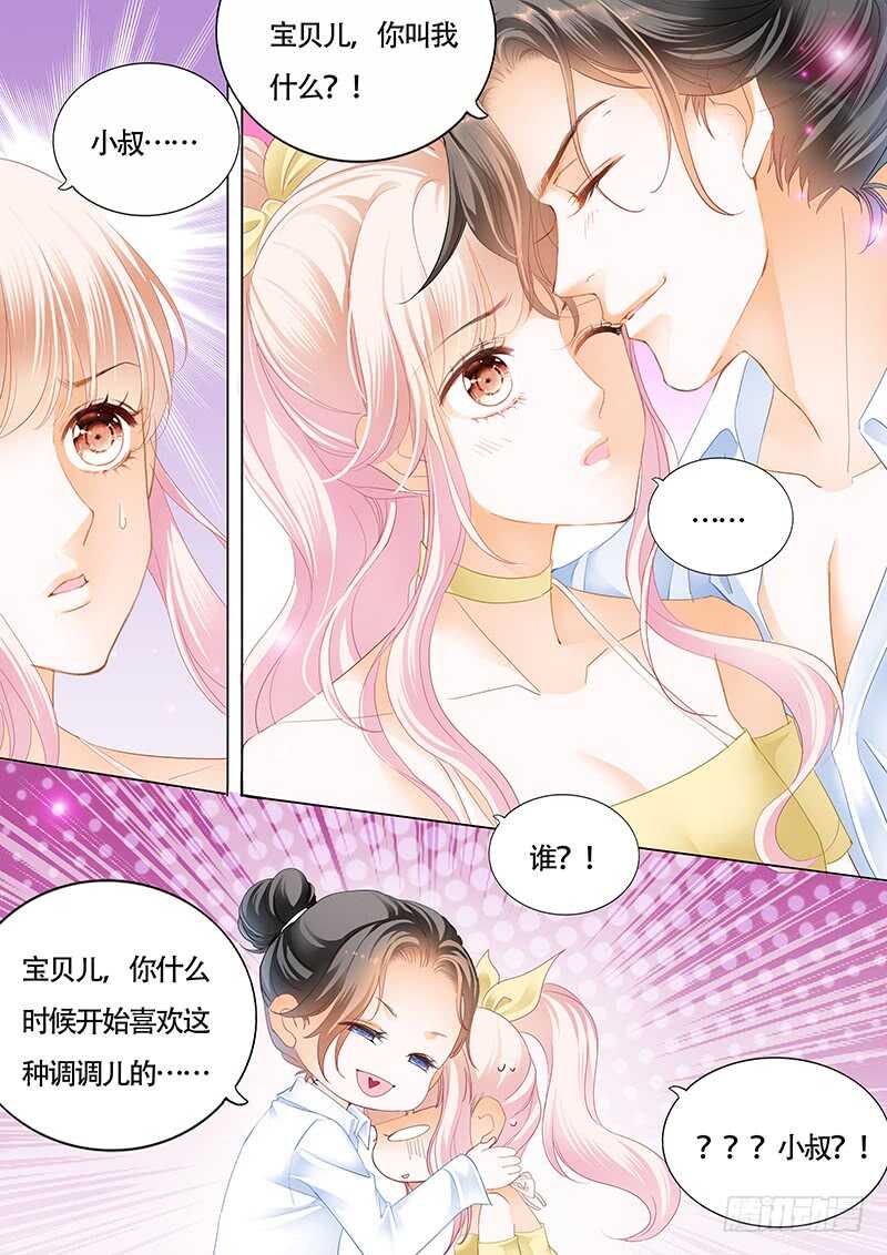 克制不住喜欢你7