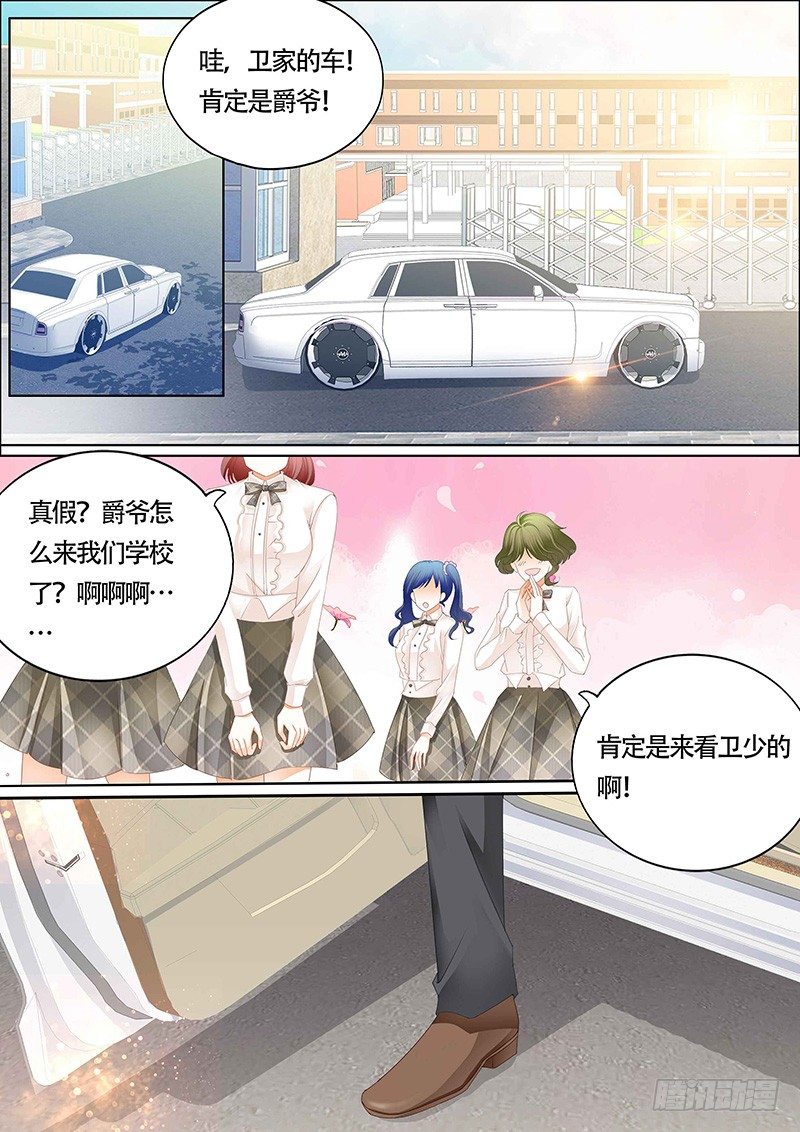 小叔你要注意安全2