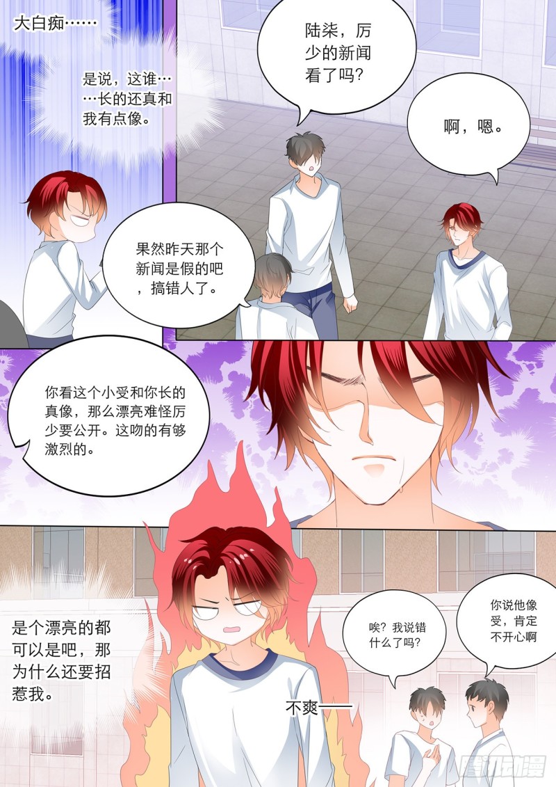 替你挡枪10