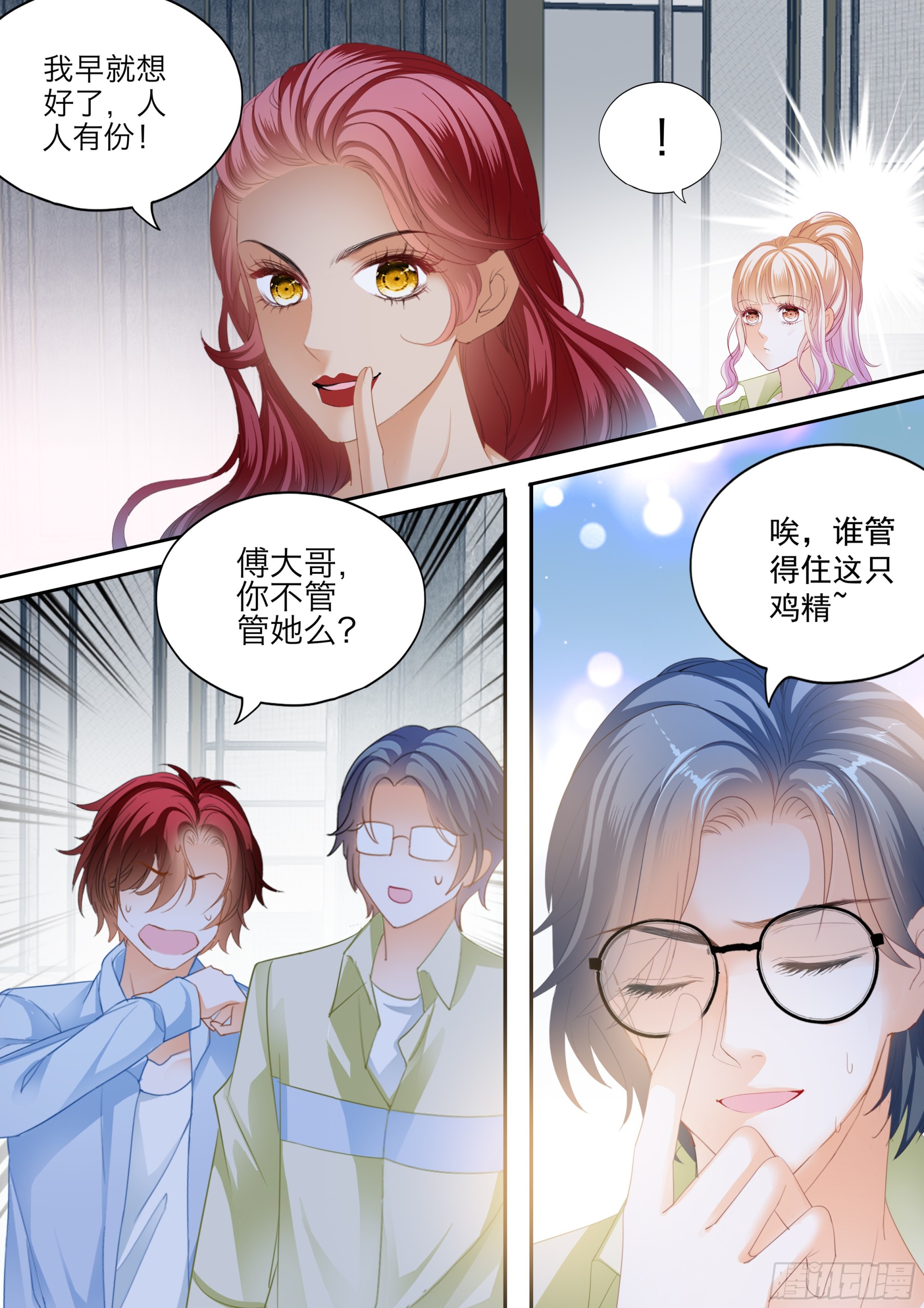 怕了？11