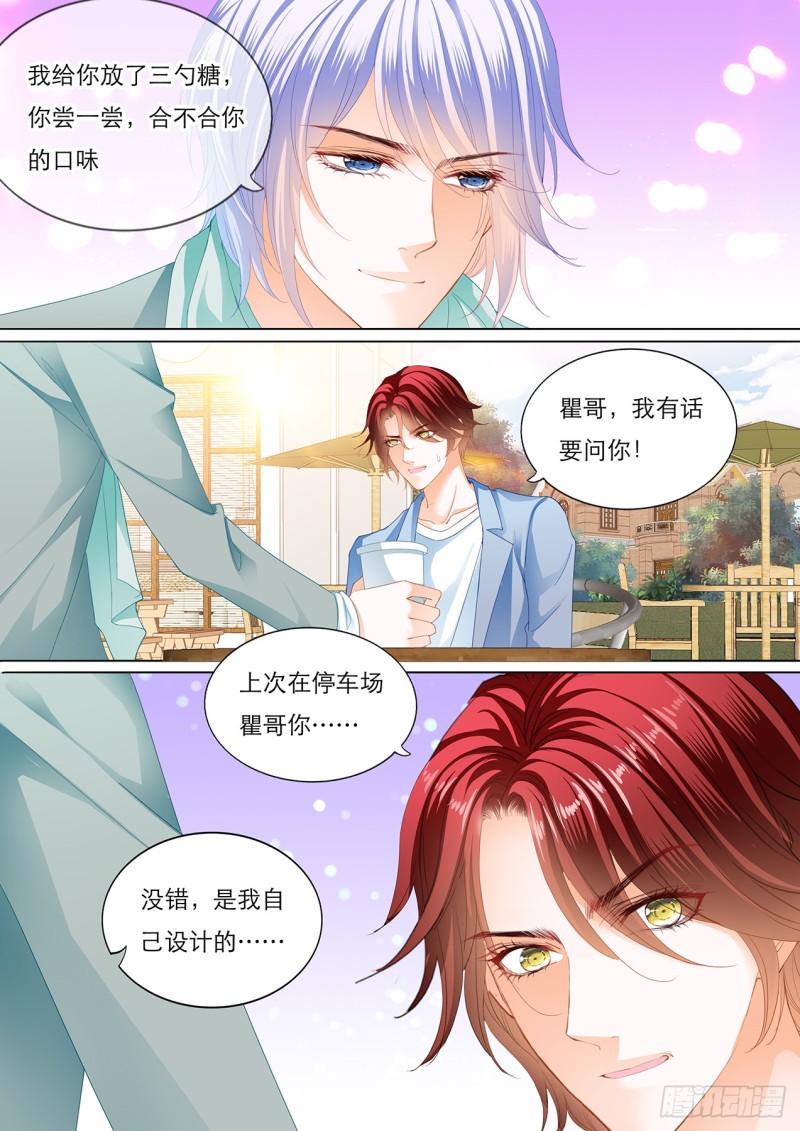 瞿哥的表白10