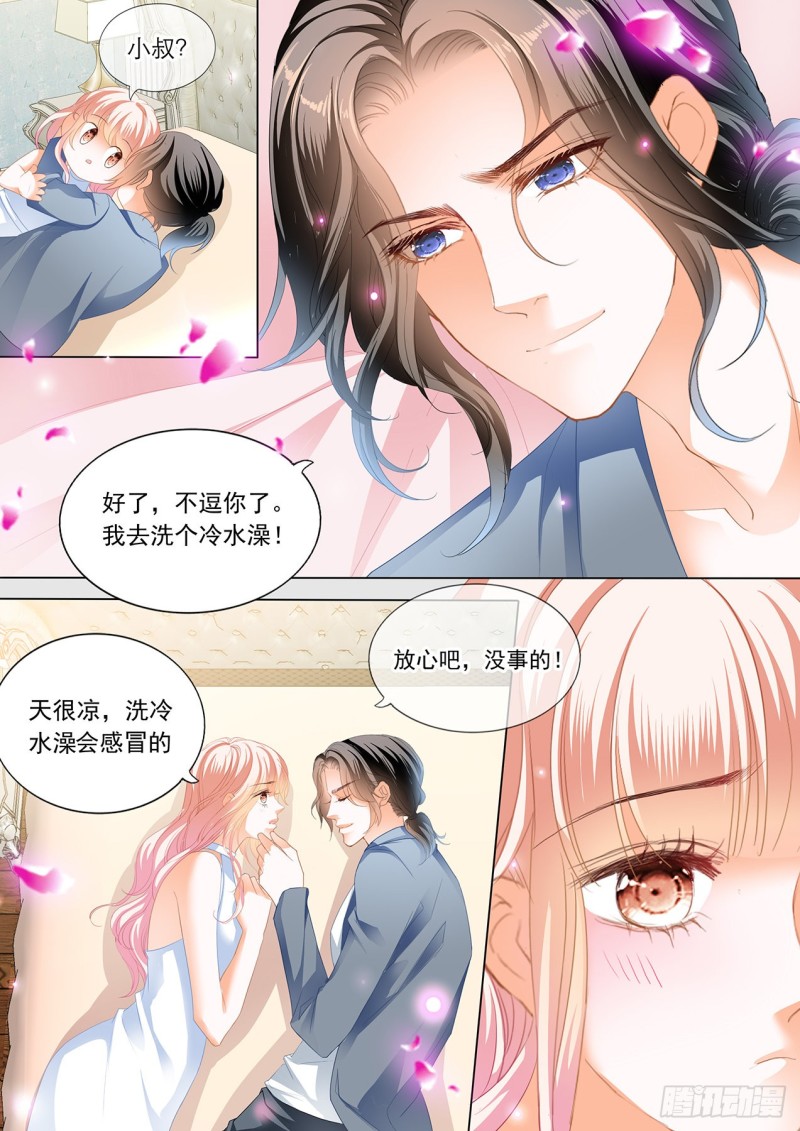 让我“检查”8