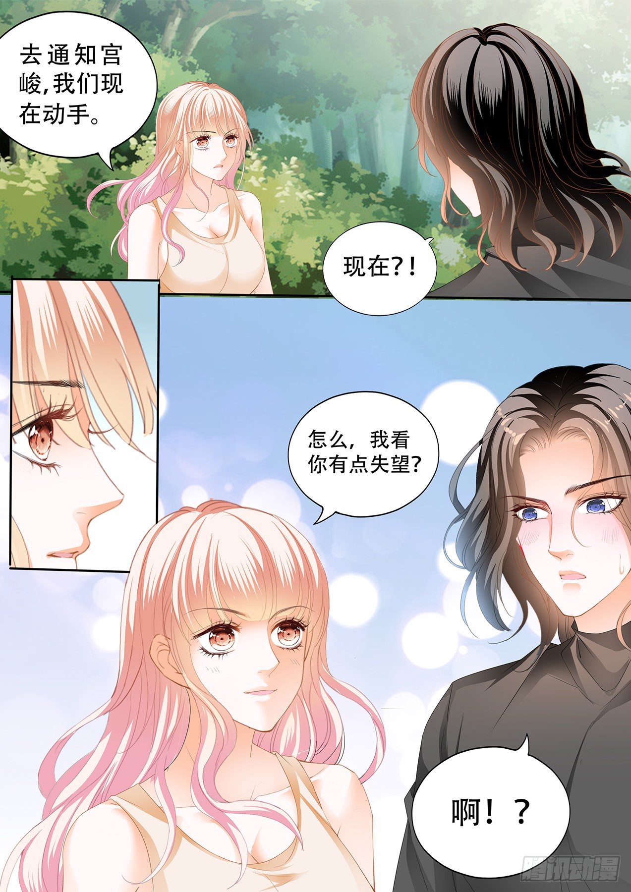 我在撩你9