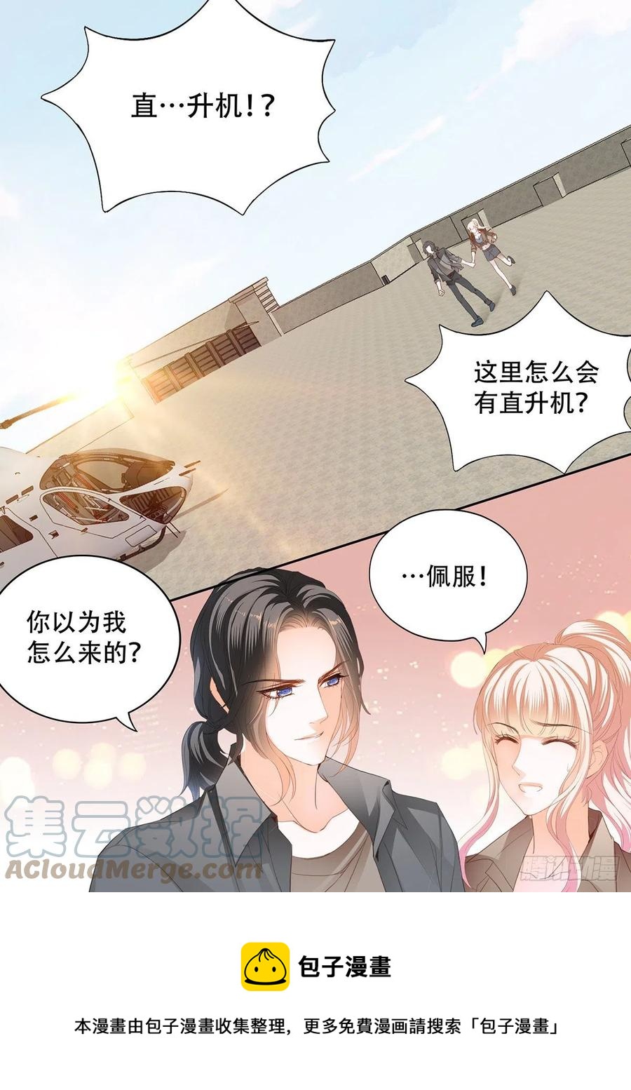 和我私奔13