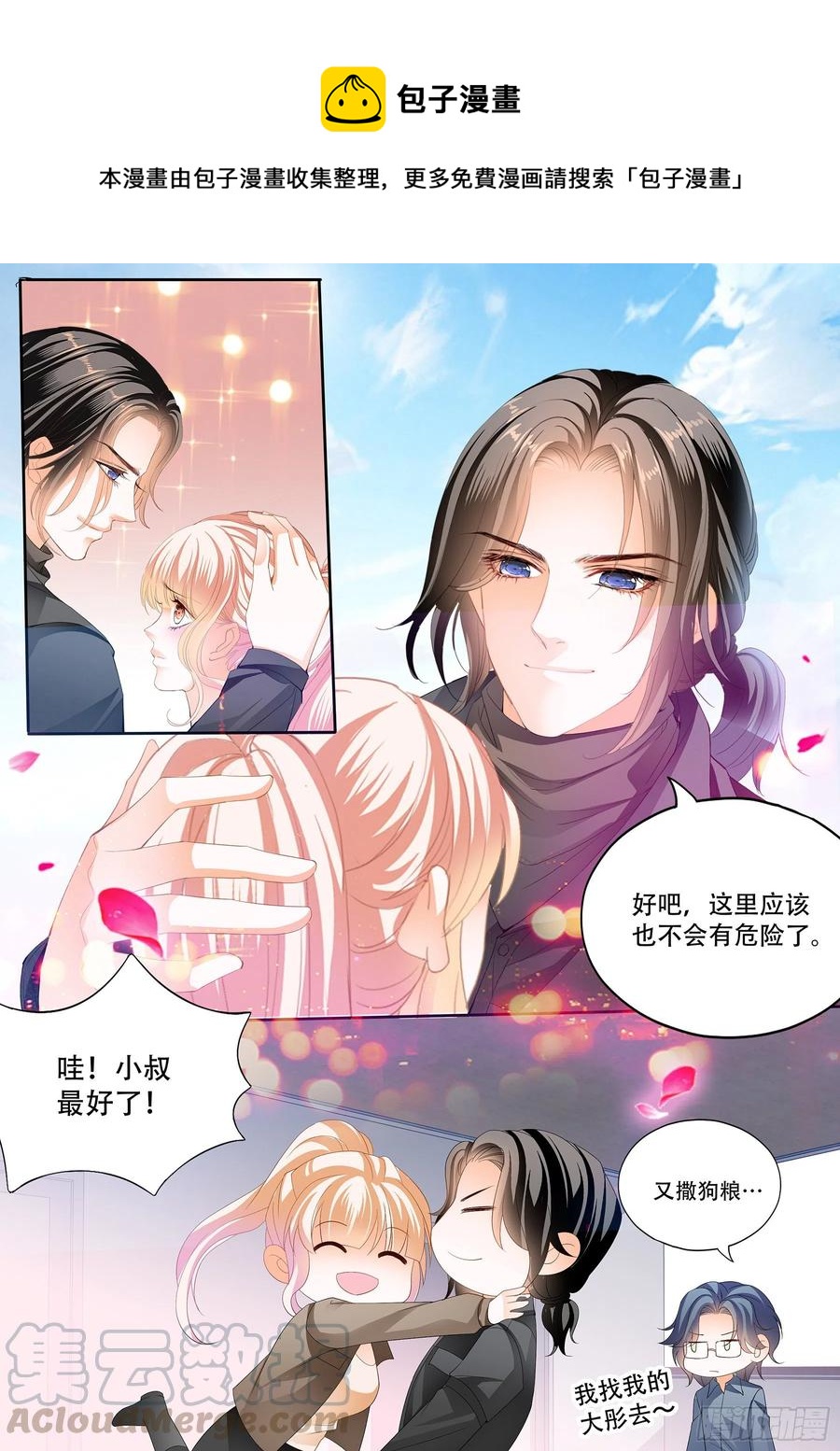 想跑，晚了11