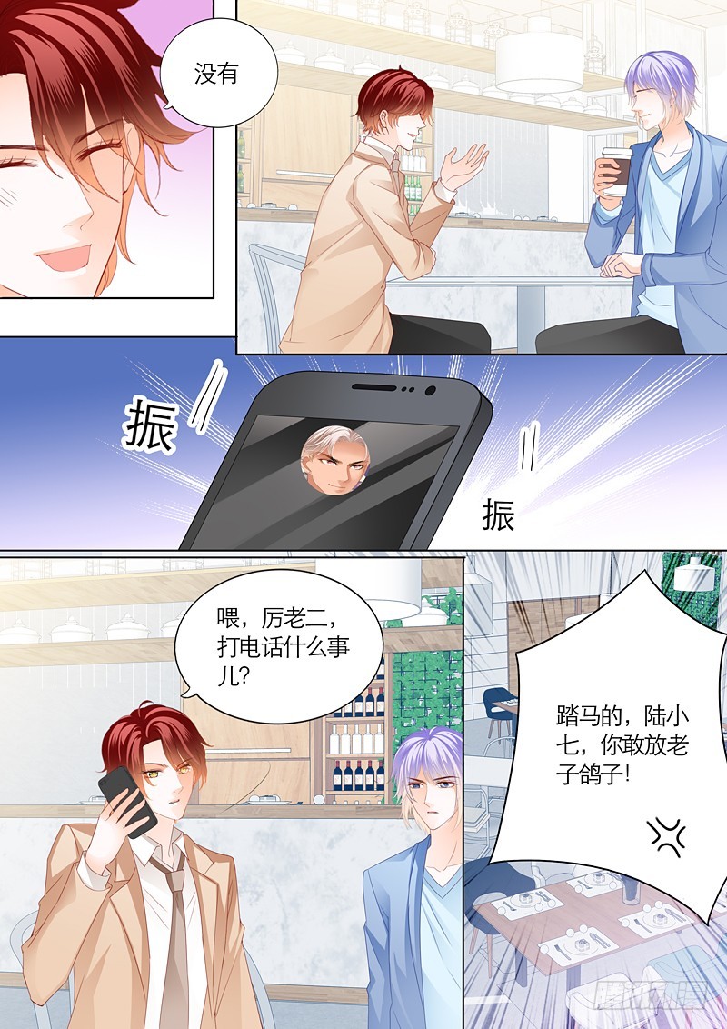 三角恋情（上）9