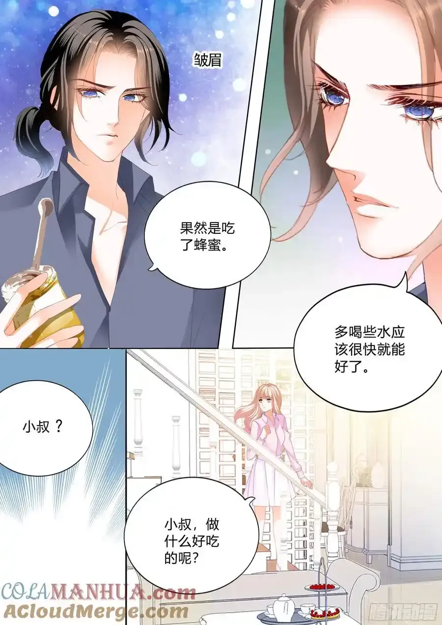 停不下的爱3