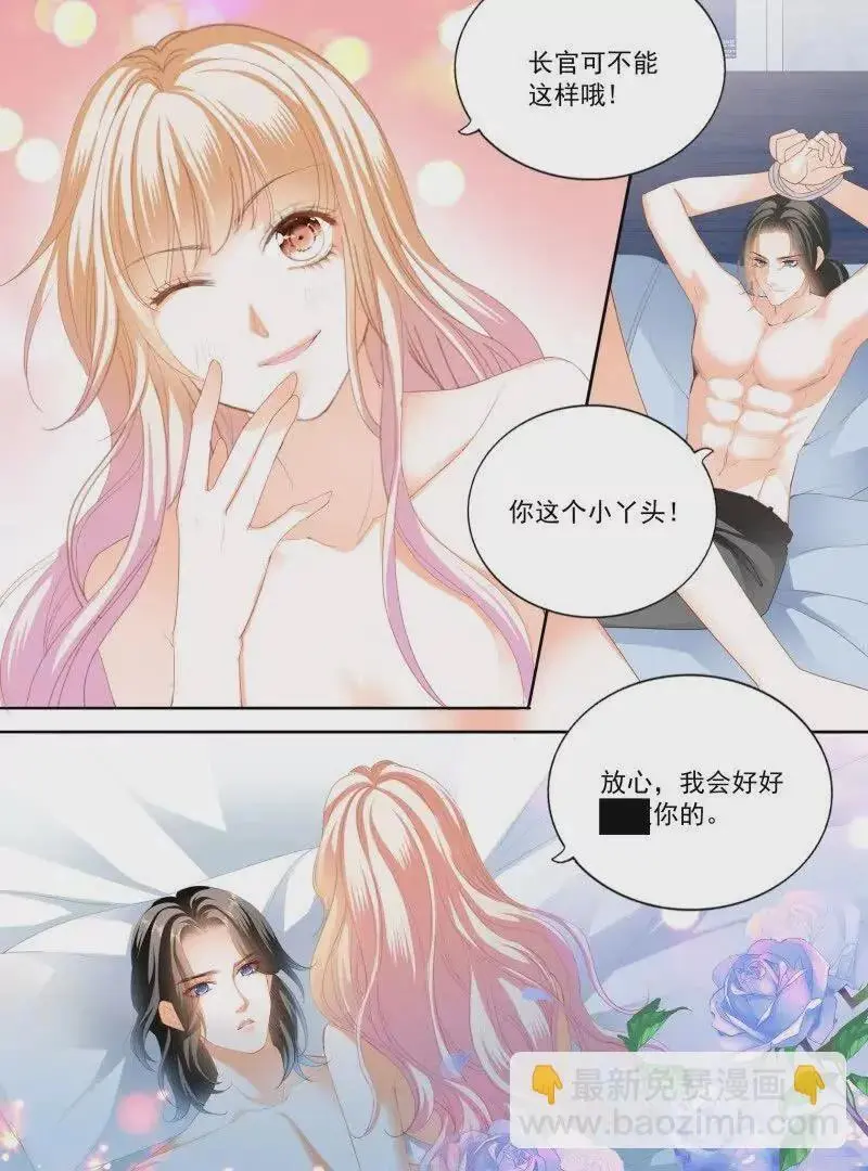 蜂蜜的终章11